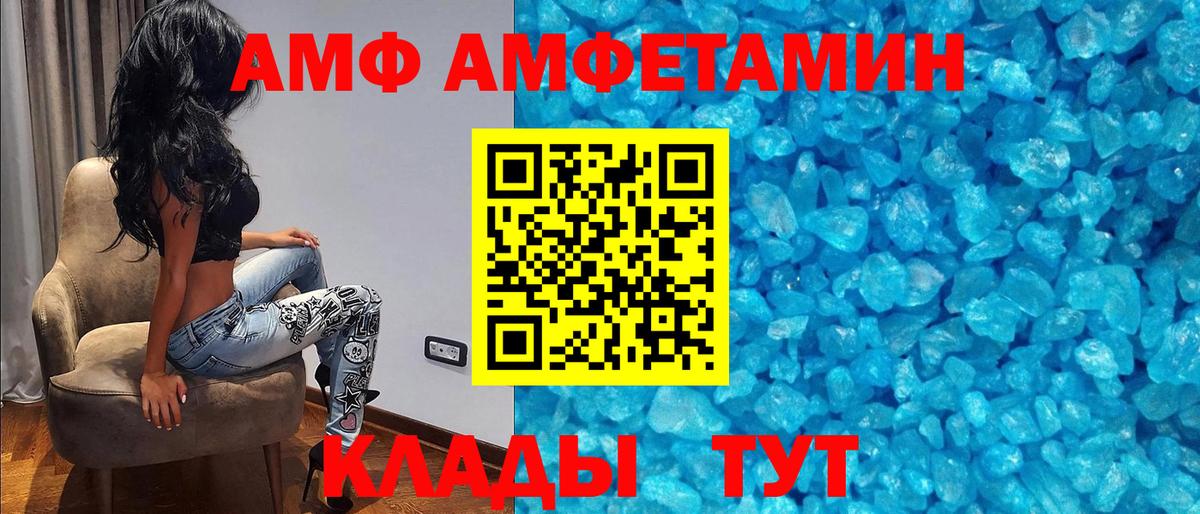 ОМГ ОМГ рабочий сайт  Amphetamine  Барнаул  Вход с VPN  Амфетамин 97% 