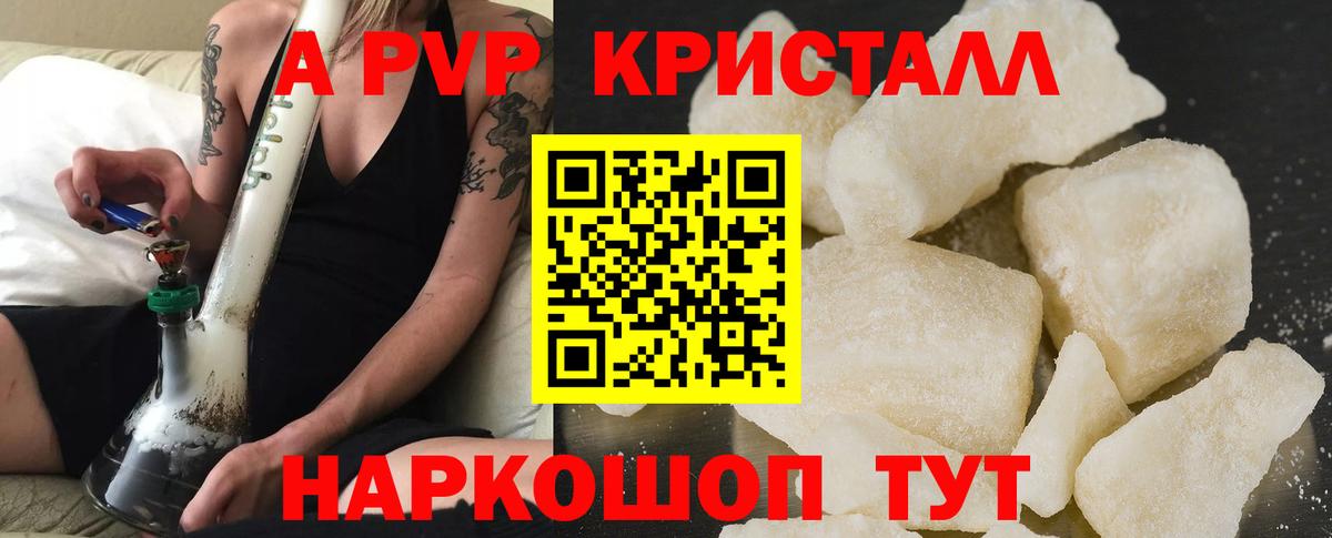 A PVP  Альфа ПВП СК  Барнаул  Вход с VPN  дарнет шоп  Alpha PVP мука 