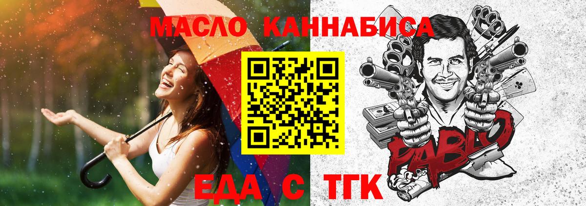 Cannafood конопля  Вход с VPN  Барнаул 