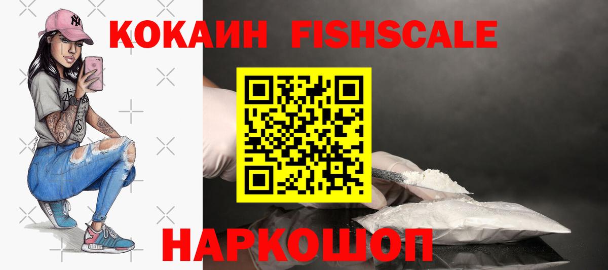 Барнаул  Cocaine Колумбийский  КОКАИН 97%  Вход с VPN 