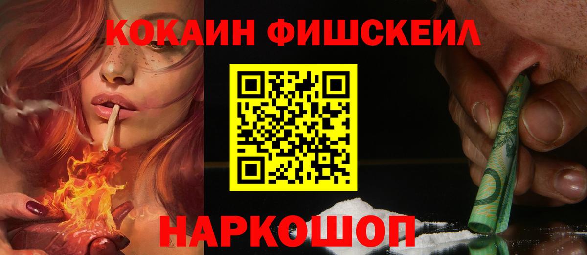 Кокаин 98% Барнаул