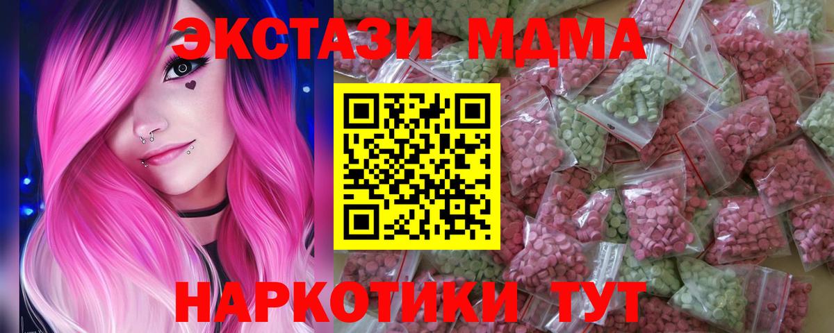 Ecstasy 250 мг Барнаул