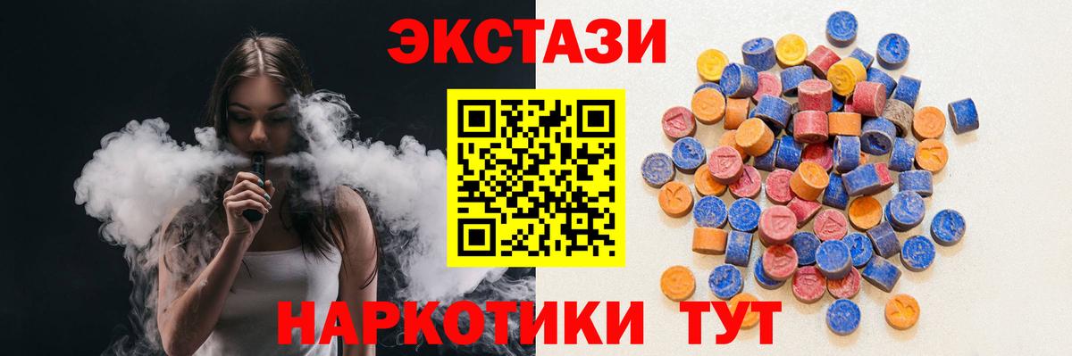 даркнет сайт  Ecstasy  Вход с VPN  Ecstasy таблы  Экстази TESLA  Барнаул 