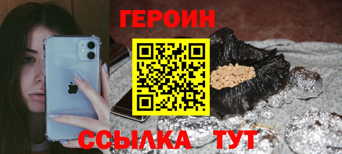 ГЕРОИН VHQ  Вход с VPN  Барнаул 