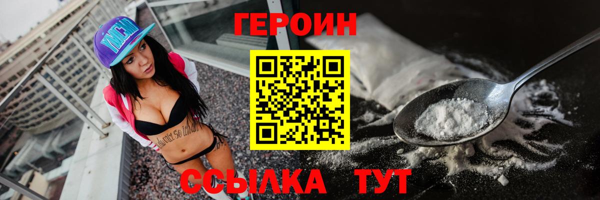 ГЕРОИН гречка Барнаул