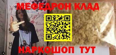 метамфетамин Ставрополь