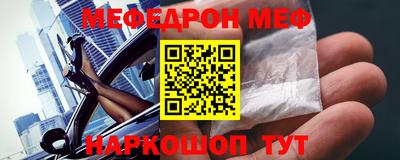 метамфетамин Ставрополь