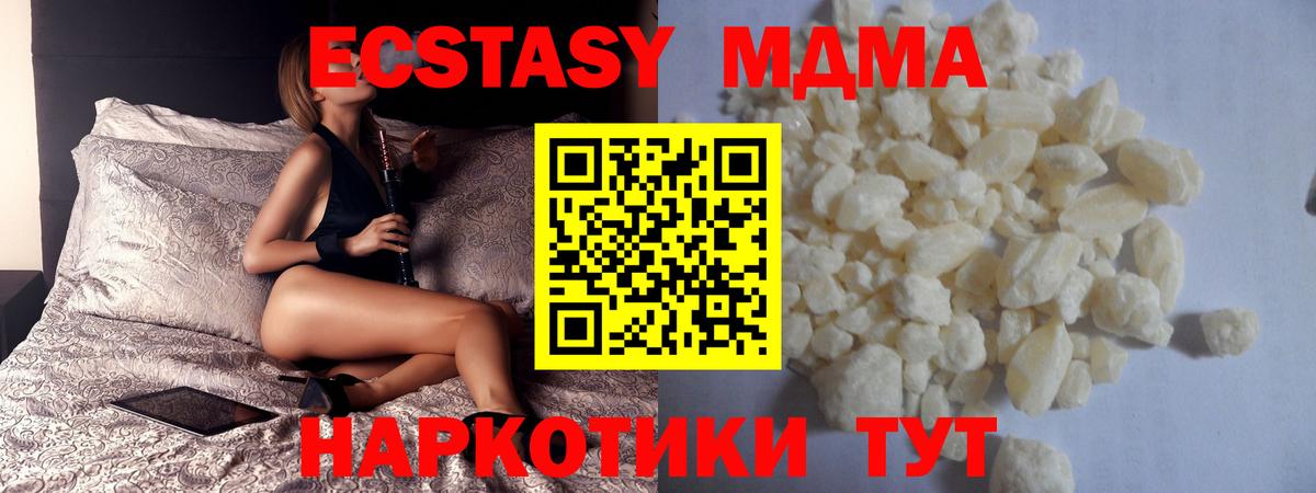 МДМА Molly  МДМА  Вход с VPN  Барнаул  МДМА кристаллы 