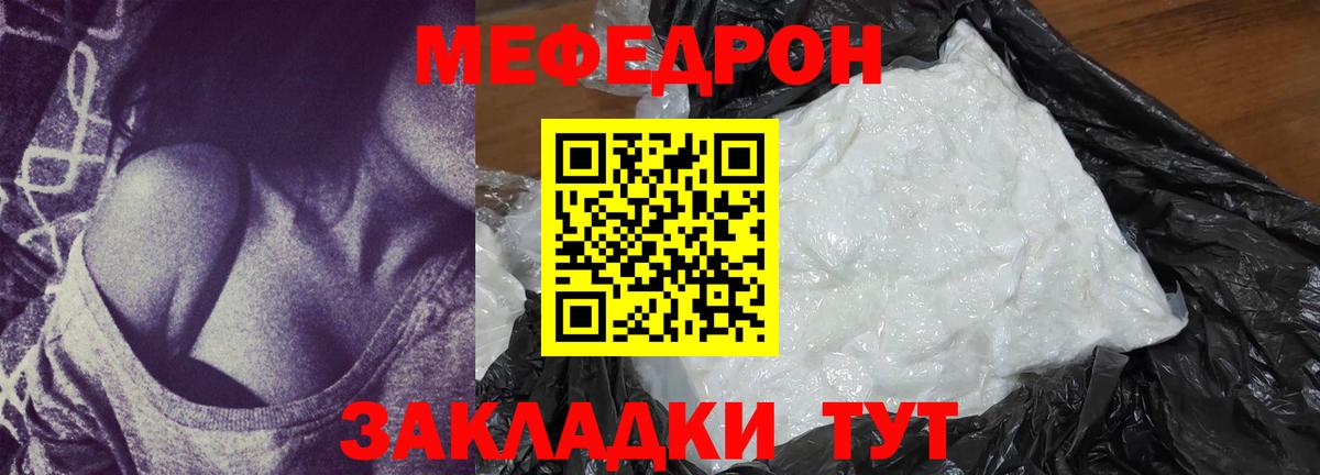 МЕФ мука Барнаул