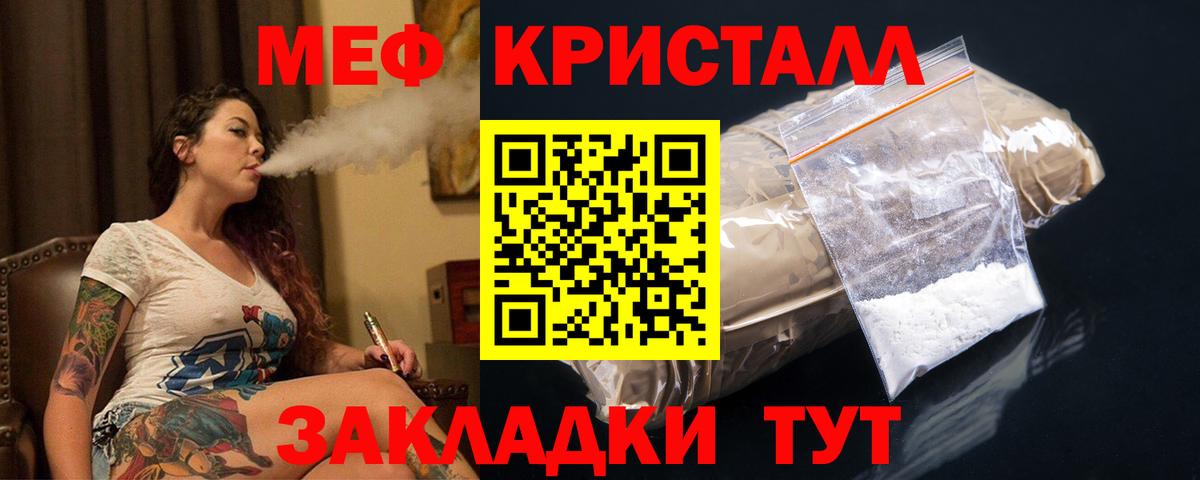 Мефедрон  МЕФ mephedrone  Барнаул  Вход с VPN  МЯУ-МЯУ мука 