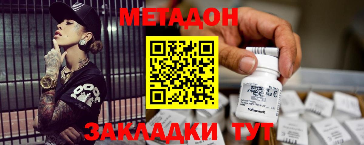 Барнаул  Метадон VHQ  гидра ONION  Вход с VPN  МЕТАДОН methadone 