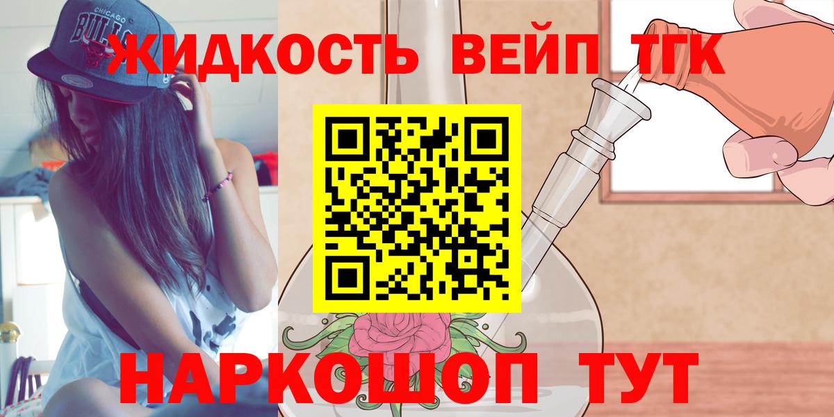 Дистиллят ТГК концентрат Барнаул