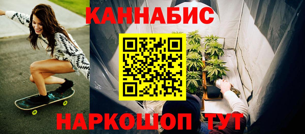 Марихуана OG Kush Барнаул